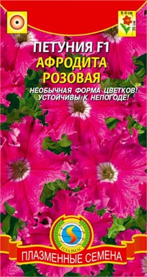 Петуния крупноцветковая Афродита  Розовая F1 10 шт. ПЛ 774885 - фото 5506