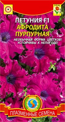 Петуния крупноцветковая Афродита Пурпурная F1 10 шт. ПЛ 770518 - фото 5509