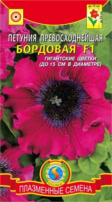 Петуния Превосходнейшая Бордовая F1 10 драже ПЛ 760169 - фото 5511