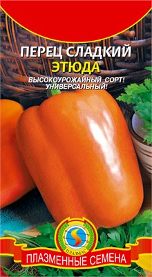 Перец сладкий Этюда толстостенный 25 шт. ПЛ 737103 - фото 5549