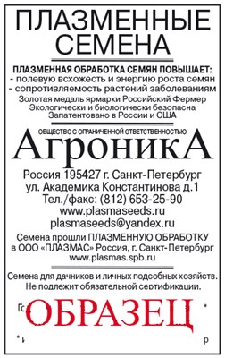 Томат Сибирский Скороспелый ранний 0,1 г белый пакет (эконом) ПЛ 746817 - фото 5554
