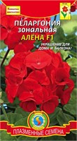Пеларгония Алена F1 зональная 3 шт. ПЛ 716867