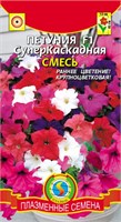 Петуния Суперкаскадная смесь F1 10 драже ПЛ 700845