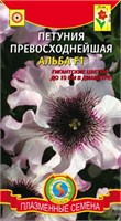 Петуния Превосходнейшая Альба F1 10 гранул ПЛ 775617