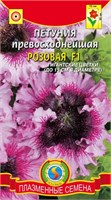 Петуния Превосходнейшая Розовая F1 10 драже ПЛ 775618