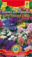 Статице Борнтальская смесь (кермек) 0,1 г ПЛ 721650
