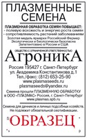 Томат Белый Налив 0,1 г белый пакет (эконом) ПЛ 774654