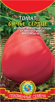 Томат Бычье Сердце 25 шт. ПЛ 738205