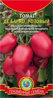 Томат Де Барао розовый 20 шт. ПЛ 765614