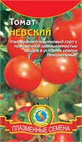 Томат Невский ультрараний 20 шт. ПЛ 733980