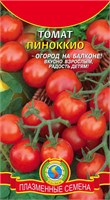 Томат Пиноккио мини-томат 20 шт. ПЛ 762539