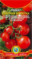 Томат Северная Малютка ультраранний 20 шт. ПЛ 722783
