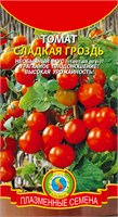 Томат черри Сладкая Гроздь 20 шт. ПЛ 747136